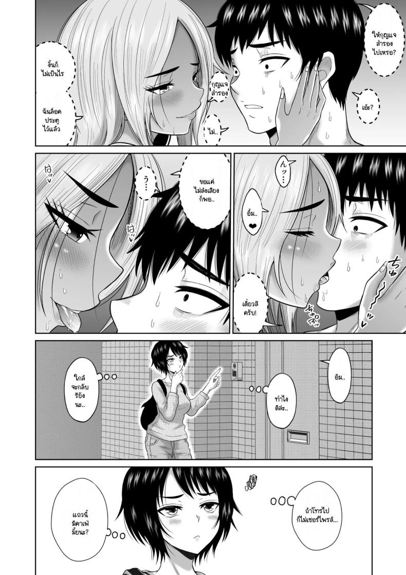 เวลาผ่านไปไม่เคยลืมเลือน ภาพ 66