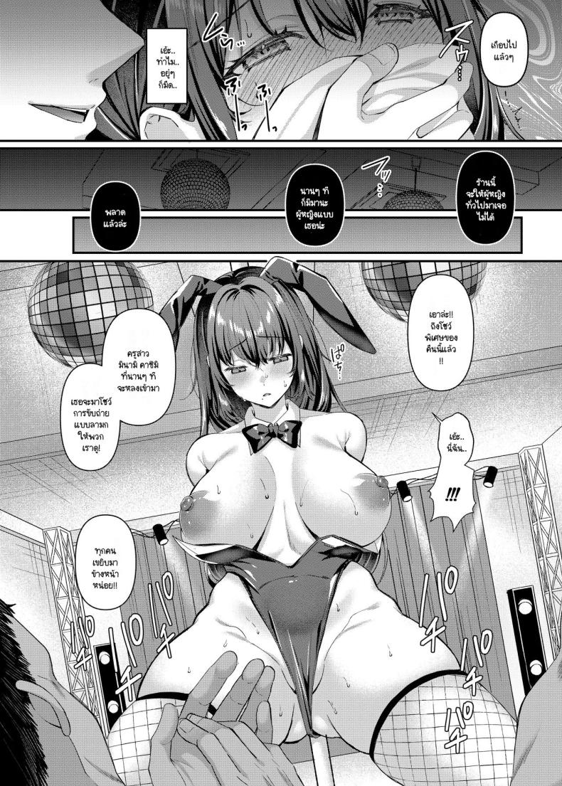 จบหน้าที่ครู ภาพ 3