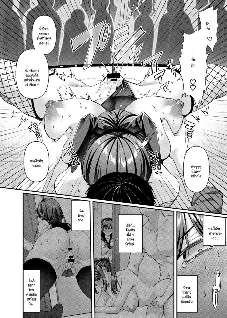 จบหน้าที่ครู ภาพ 9