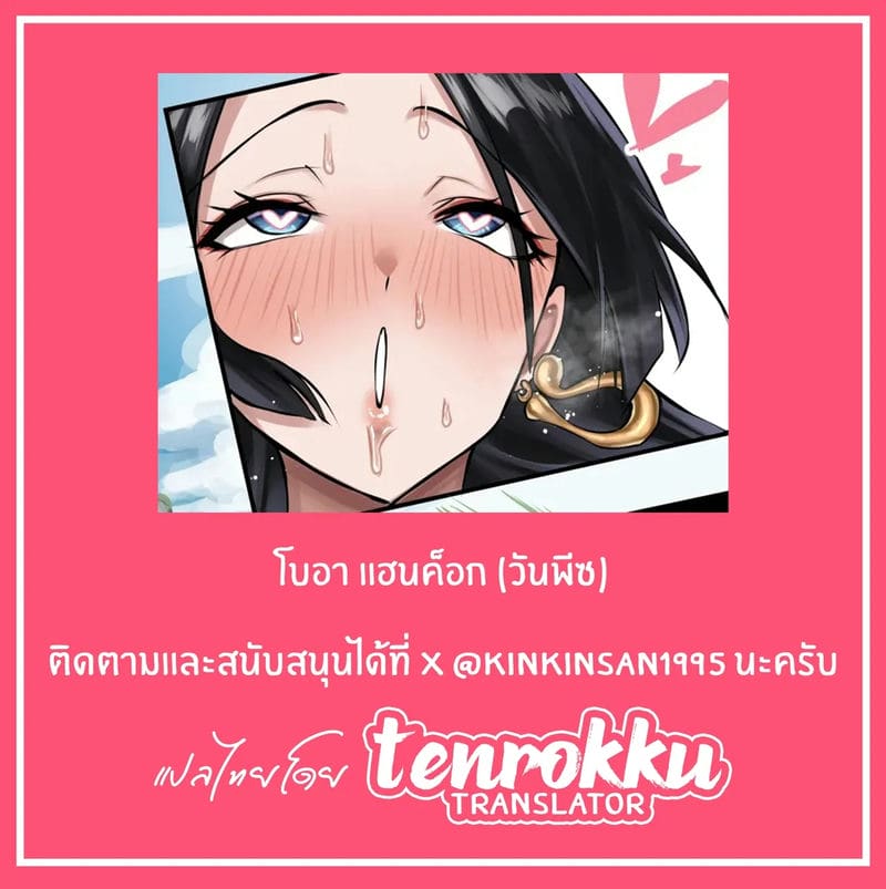 โบอา หาควย ภาพ 7