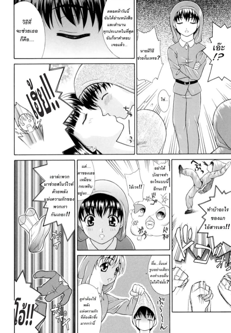 สโนว์ไวท์กับผัวเด็กทั้งเจ็ด ภาพ 3