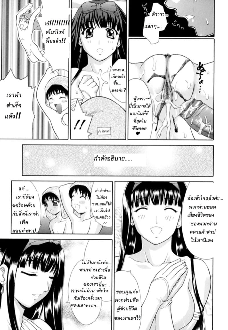 สโนว์ไวท์กับผัวเด็กทั้งเจ็ด ภาพ 12