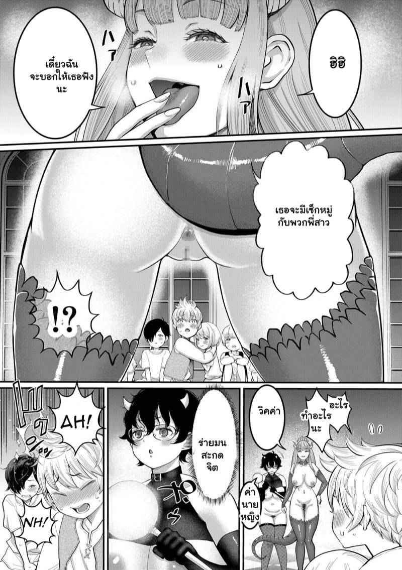 เควสฝึกดุ้น ของผู้กล้า 6 จบ ภาพ 4