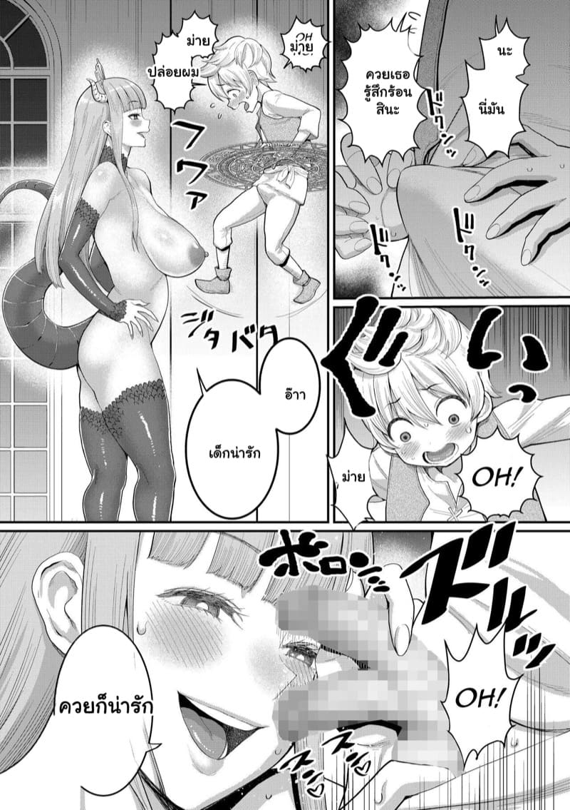 เควสฝึกดุ้น ของผู้กล้า 6 จบ ภาพ 5