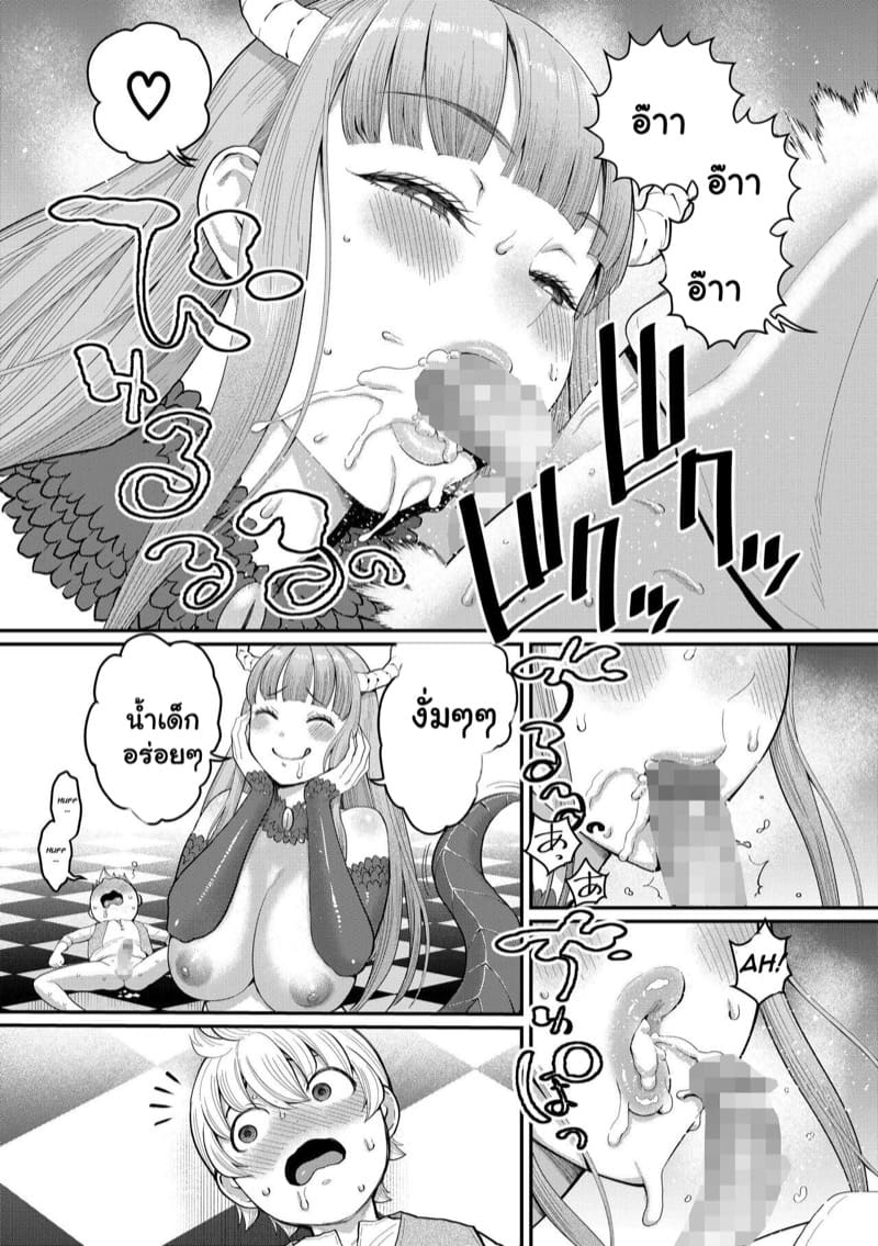 เควสฝึกดุ้น ของผู้กล้า 6 จบ ภาพ 8