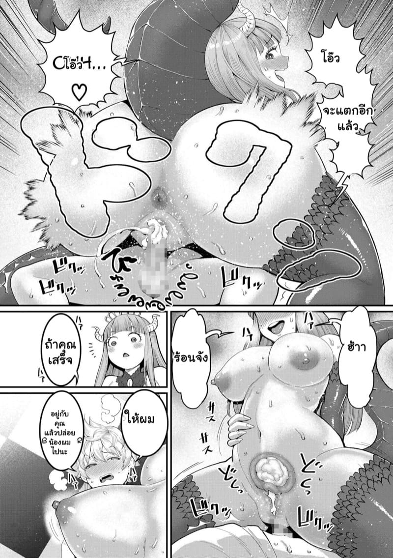 เควสฝึกดุ้น ของผู้กล้า 6 จบ ภาพ 11