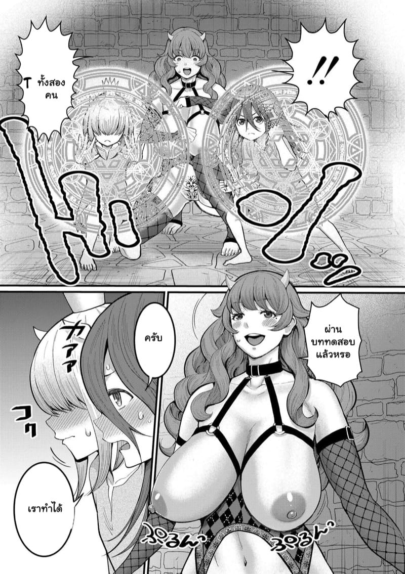 เควสฝึกดุ้น ของผู้กล้า 6 จบ ภาพ 28