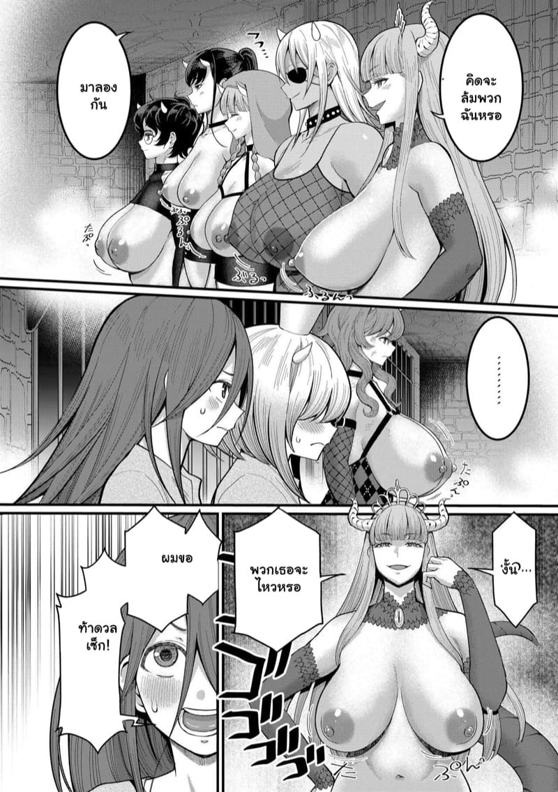 เควสฝึกดุ้น ของผู้กล้า 6 จบ ภาพ 29