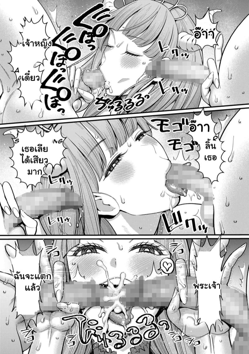 เควสฝึกดุ้น ของผู้กล้า 6 จบ ภาพ 34