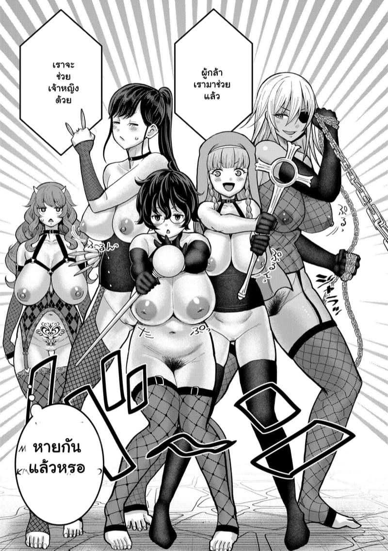 เควสฝึกดุ้น ของผู้กล้า 6 จบ ภาพ 38