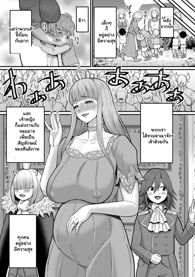 เควสฝึกดุ้น ของผู้กล้า 6 จบ ภาพ 46