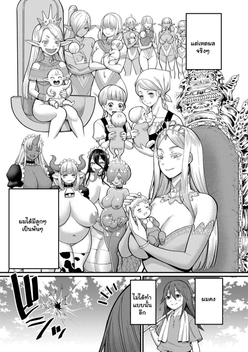 เควสฝึกดุ้น ของผู้กล้า 6 จบ ภาพ 48