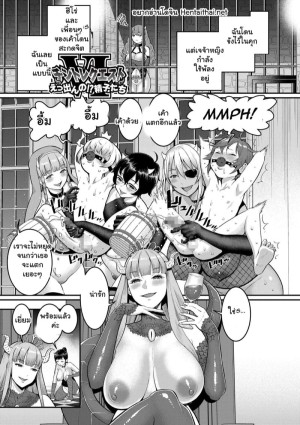 โดจิน เควสฝึกดุ้น ของผู้กล้า 6 จบ แนว double vaginal แปลไทย