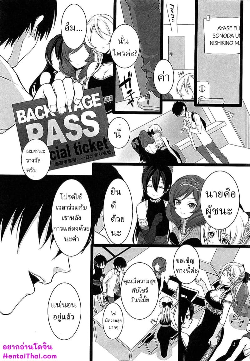 เป้าหมายของผู้ชนะ ภาพ 1