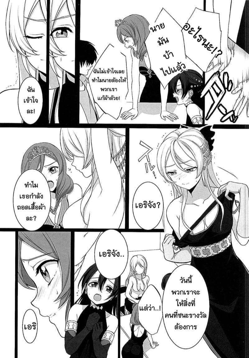 เป้าหมายของผู้ชนะ ภาพ 3