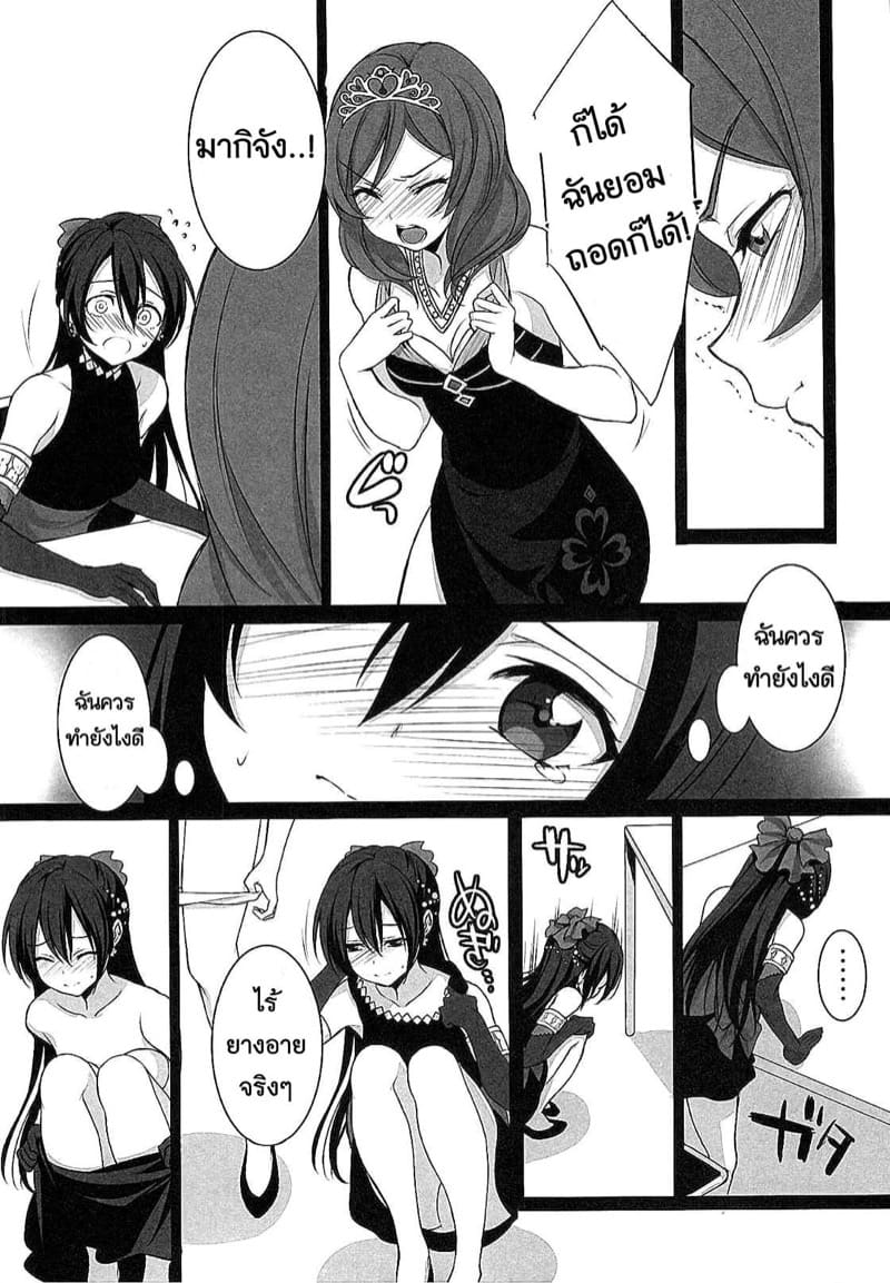 เป้าหมายของผู้ชนะ ภาพ 4