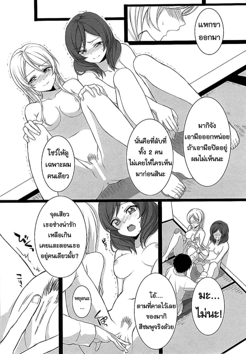 เป้าหมายของผู้ชนะ ภาพ 6