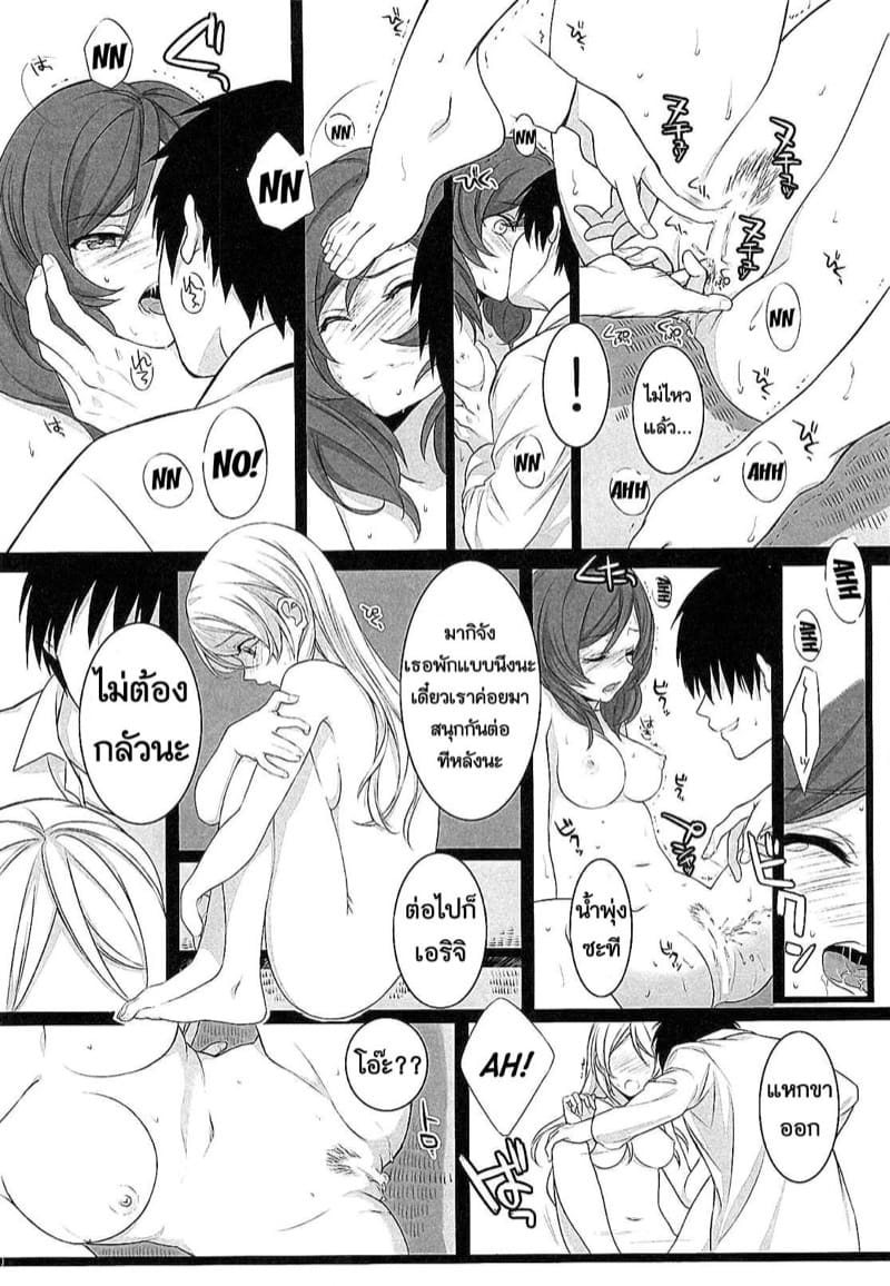 เป้าหมายของผู้ชนะ ภาพ 8