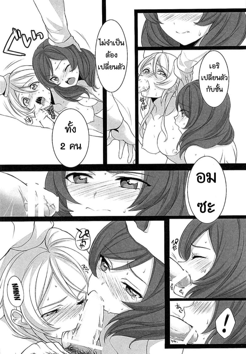 เป้าหมายของผู้ชนะ ภาพ 12