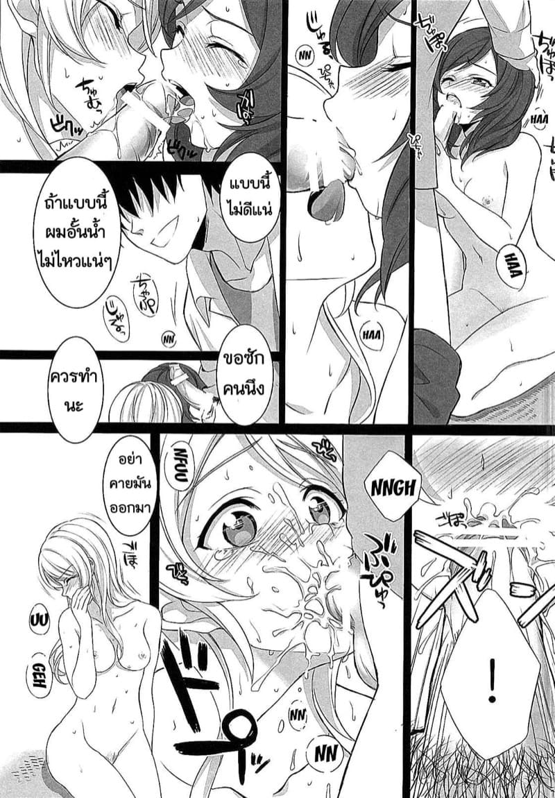 เป้าหมายของผู้ชนะ ภาพ 13