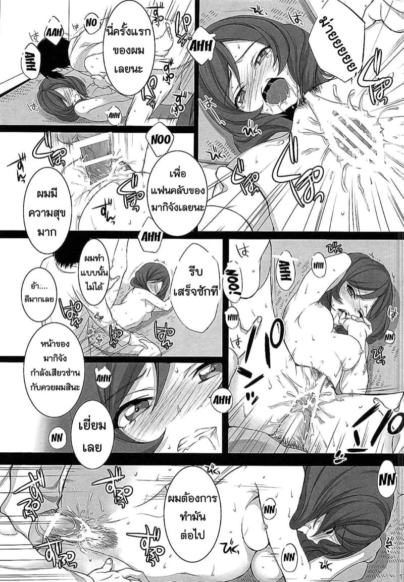 เป้าหมายของผู้ชนะ ภาพ 15