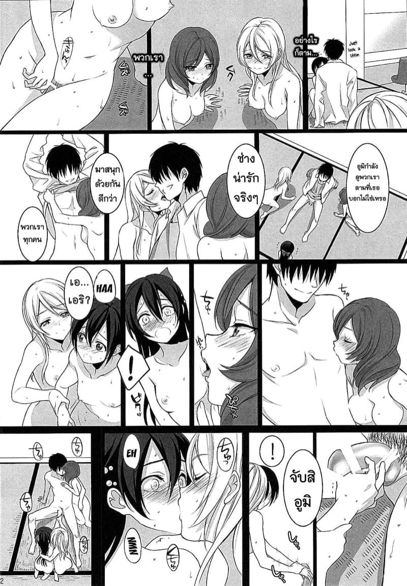 เป้าหมายของผู้ชนะ ภาพ 20