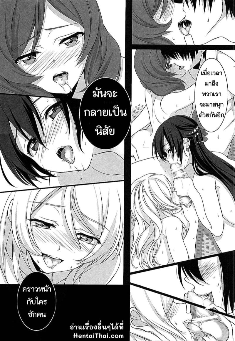 เป้าหมายของผู้ชนะ ภาพ 25