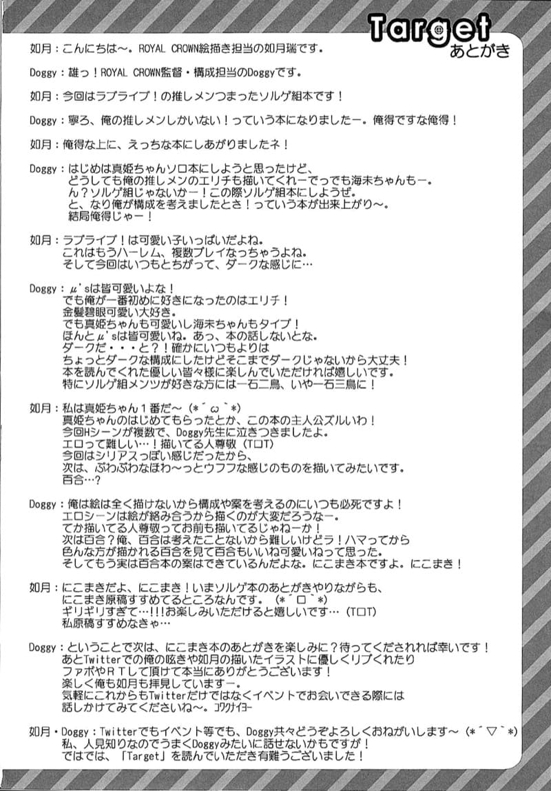 เป้าหมายของผู้ชนะ ภาพ 26