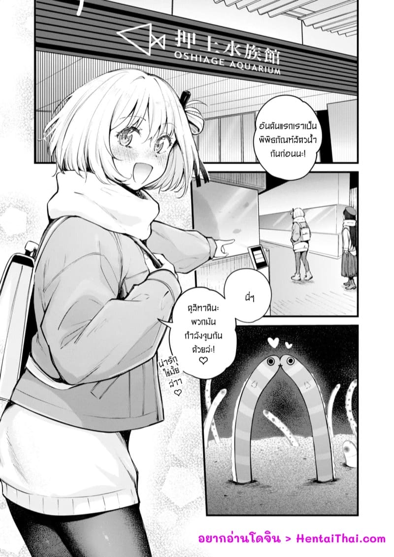 มาทำให้หัวใจของเราสองสั่นไหวไปด้วยกันเถอะค่ะ ภาพ 1