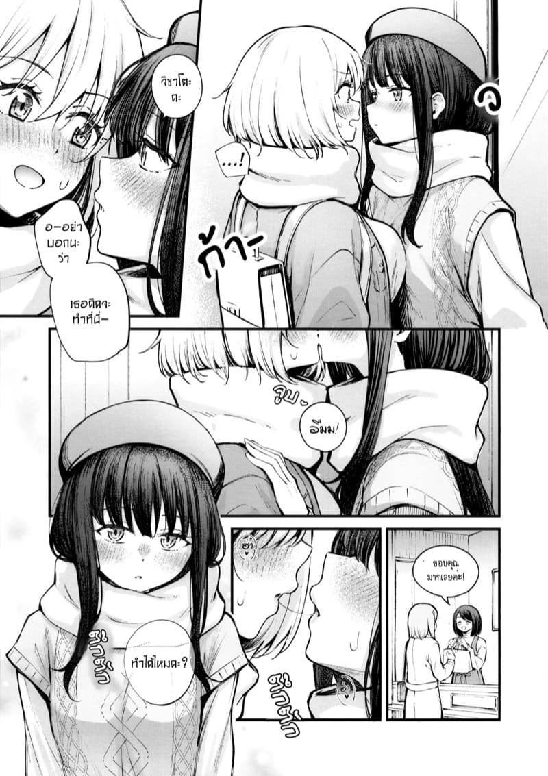 มาทำให้หัวใจของเราสองสั่นไหวไปด้วยกันเถอะค่ะ ภาพ 7