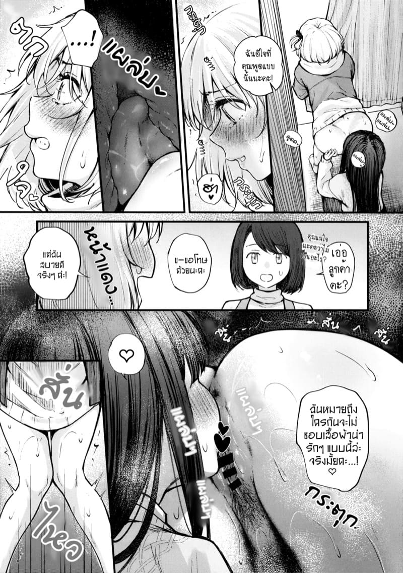 มาทำให้หัวใจของเราสองสั่นไหวไปด้วยกันเถอะค่ะ ภาพ 11