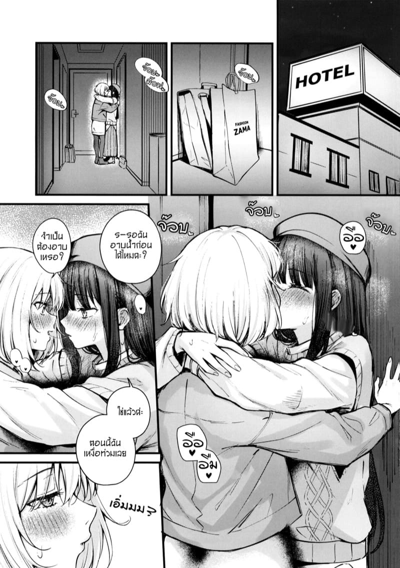 มาทำให้หัวใจของเราสองสั่นไหวไปด้วยกันเถอะค่ะ ภาพ 13