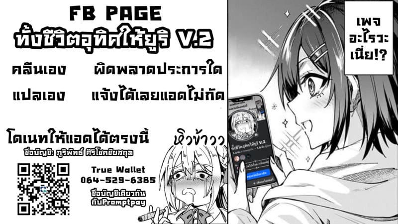 มาทำให้หัวใจของเราสองสั่นไหวไปด้วยกันเถอะค่ะ ภาพ 23