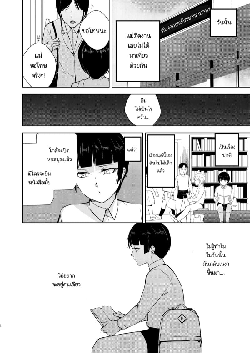 ก็ชอบไง ถึงแต่งแบบนี้ 10 ภาพ 2