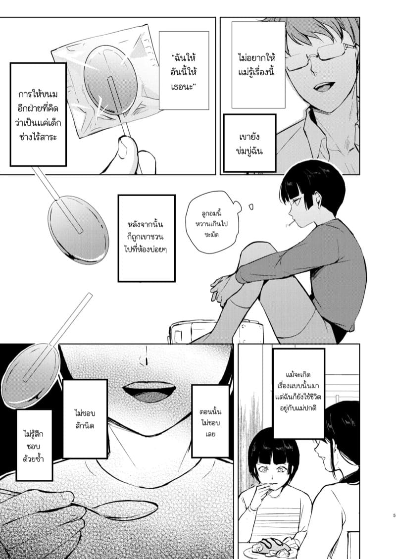 ก็ชอบไง ถึงแต่งแบบนี้ 10 ภาพ 5