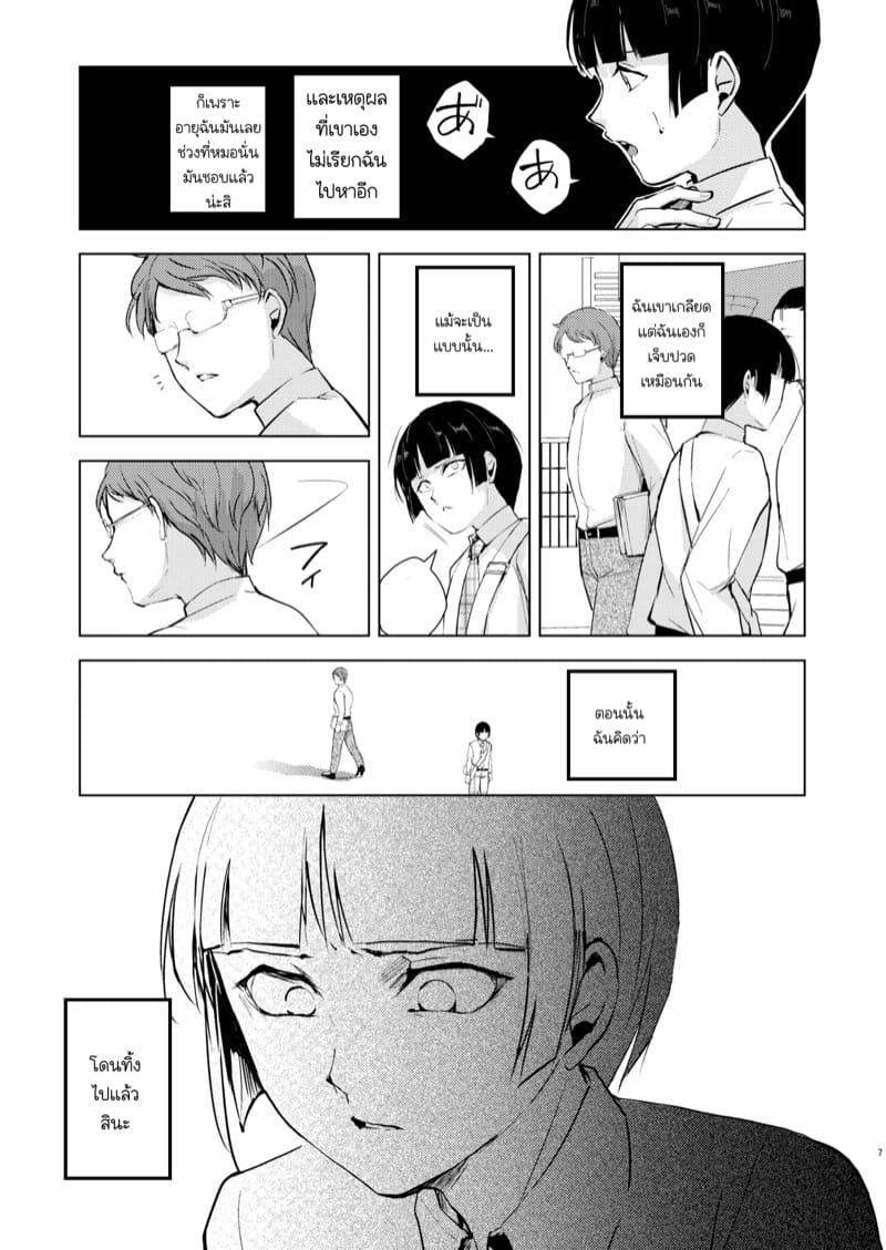 ก็ชอบไง ถึงแต่งแบบนี้ 10 ภาพ 7