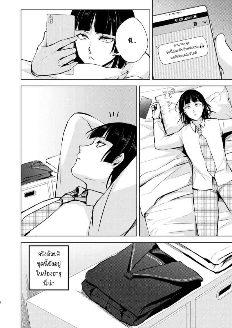 ก็ชอบไง ถึงแต่งแบบนี้ 10 ภาพ 8
