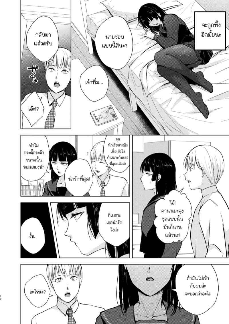 ก็ชอบไง ถึงแต่งแบบนี้ 10 ภาพ 9