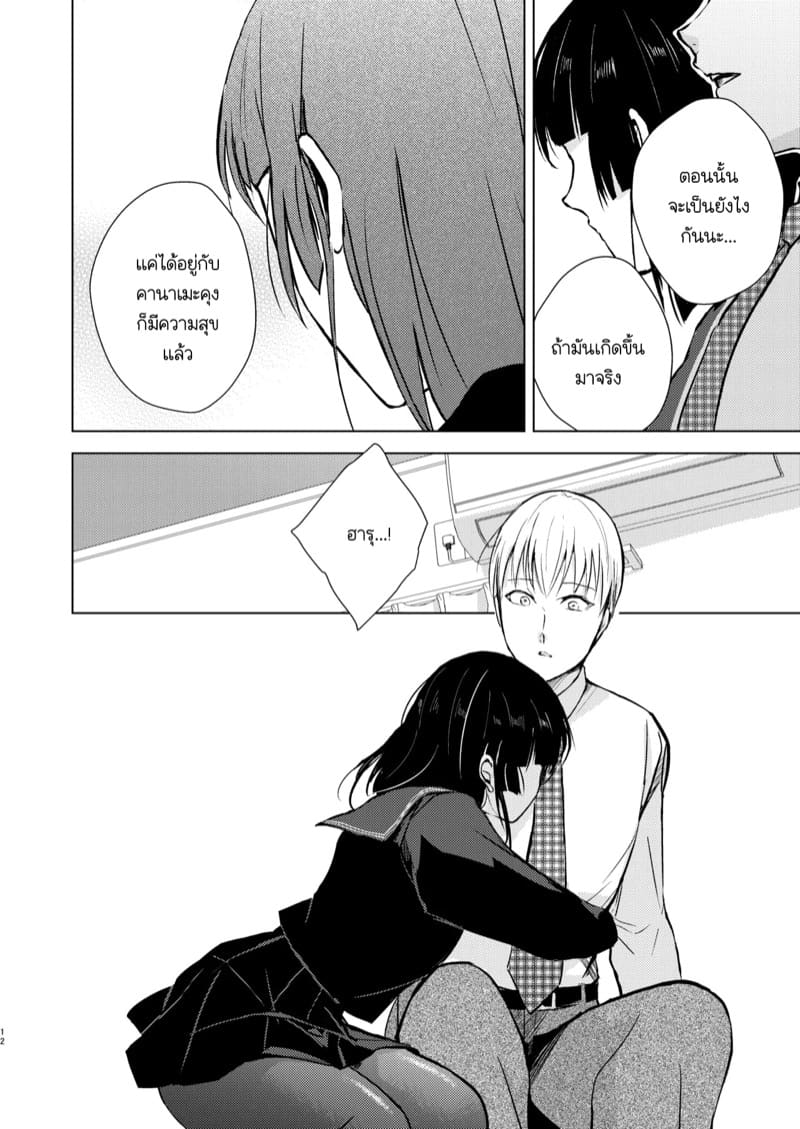 ก็ชอบไง ถึงแต่งแบบนี้ 10 ภาพ 12
