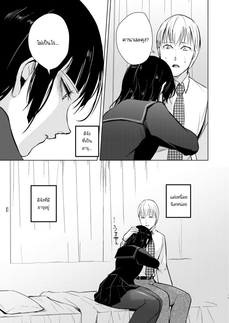 ก็ชอบไง ถึงแต่งแบบนี้ 10 ภาพ 13