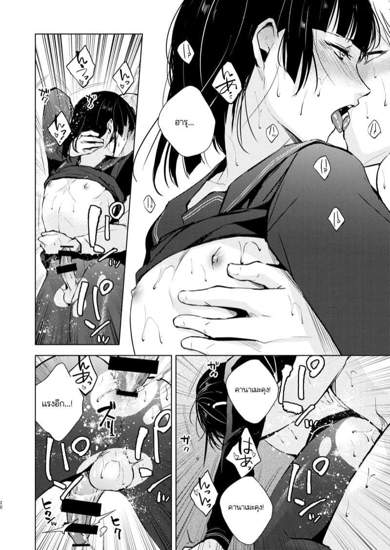 ก็ชอบไง ถึงแต่งแบบนี้ 10 ภาพ 20