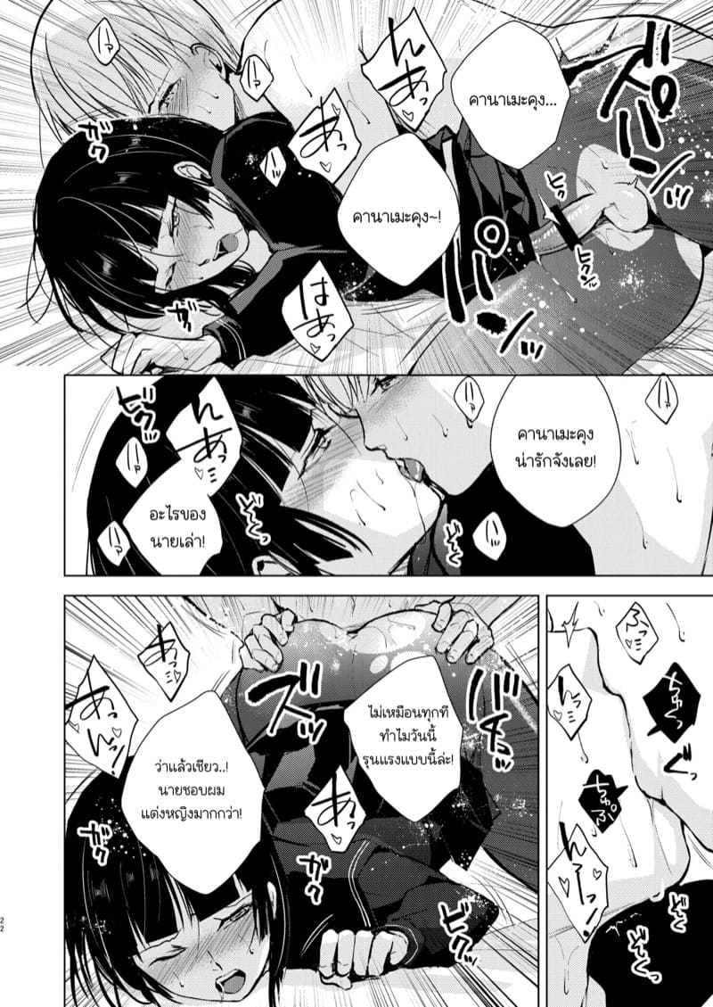 ก็ชอบไง ถึงแต่งแบบนี้ 10 ภาพ 22