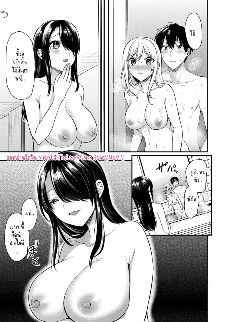 วันหยุดแสนวุ่นวายกับเจ้าบ้านแสนสวย 7 ภาพ 1