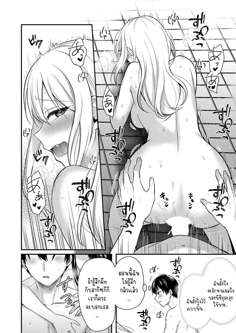 วันหยุดแสนวุ่นวายกับเจ้าบ้านแสนสวย 7 ภาพ 22