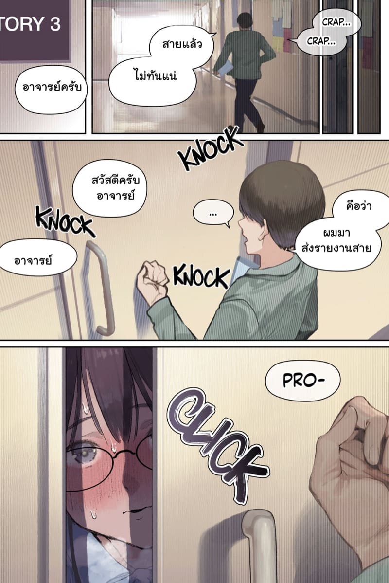 ได้งานทำดี แต่ไม่มีความสุข 3 จบ