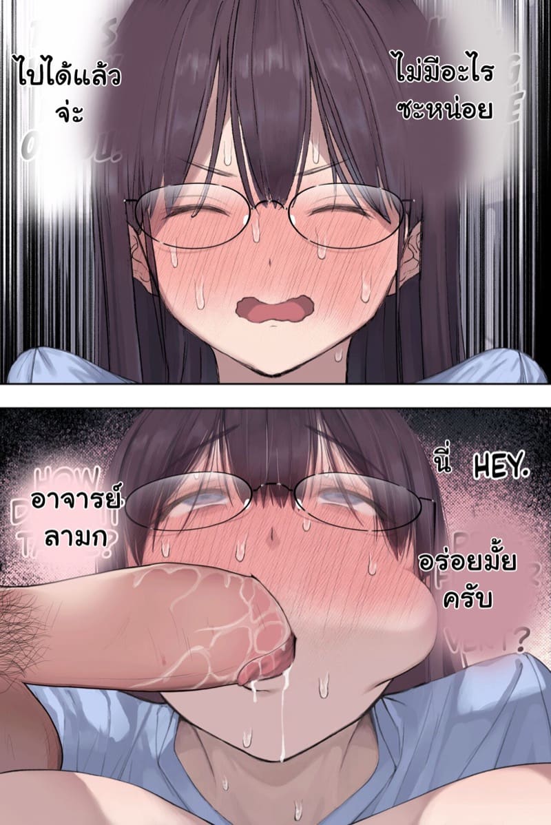 ได้งานทำดี แต่ไม่มีความสุข 3 จบ ภาพ 4