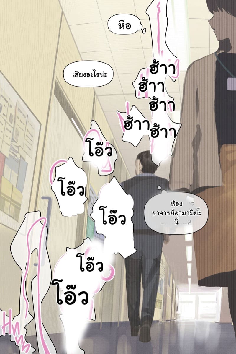 ได้งานทำดี แต่ไม่มีความสุข 3 จบ ภาพ 15