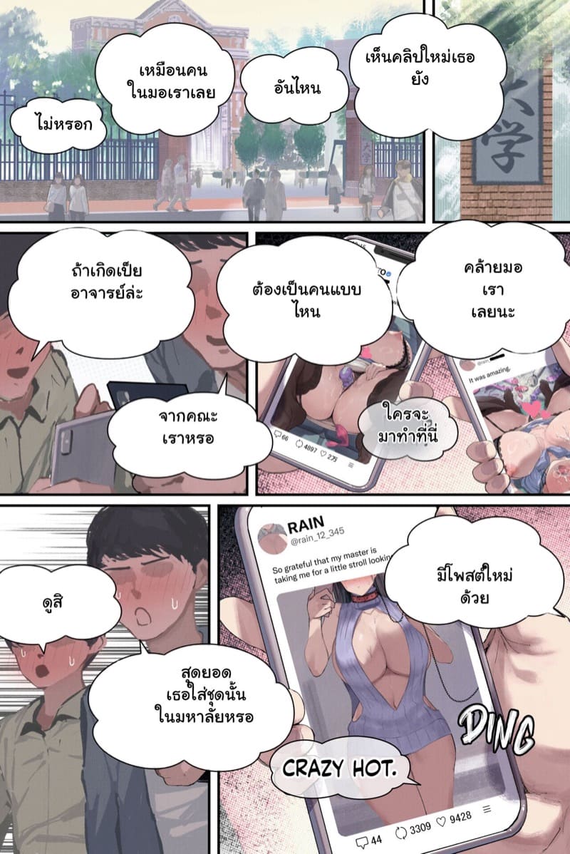 ได้งานทำดี แต่ไม่มีความสุข 3 จบ ภาพ 21