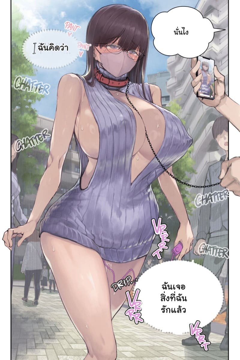 ได้งานทำดี แต่ไม่มีความสุข 3 จบ ภาพ 22