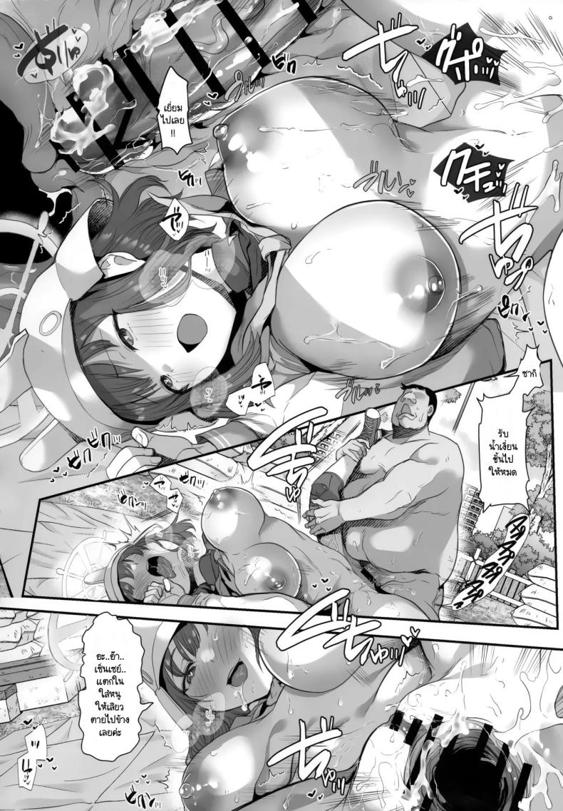 เซ็นเซย์เวอร์ชันจัญไร ภาพ 18